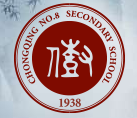 重庆市第八中学