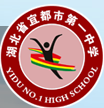 湖北省宜都市第一中学