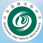 山东淄博实验中学