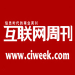 互联网周刊