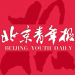 北京青年报
