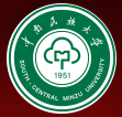 中南民族大学
