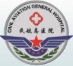 民航总医院