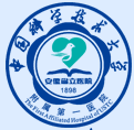 中国科学技术大学附属第一医院(安徽省立医院)