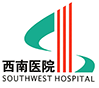 陆军军医大学西南医院
