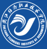 浙江经济职业技术学院