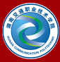 湖南交通职业技术学院