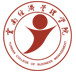 云南经济管理学院