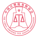 中国注册税务师协会