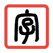 一个汉字在线查询