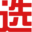 选车网