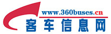 客车信息网