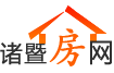 诸暨房产网