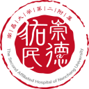 南昌大学第二附属医院