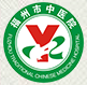 福建省福州市中医院
