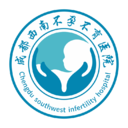 成都西南不孕不育医院