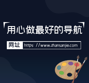 用心做最好的导航
