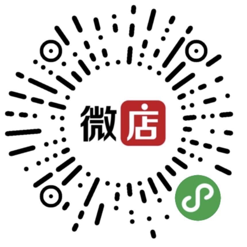 微店+