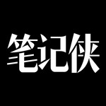 笔记侠