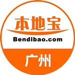 广州本地宝