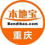 重庆本地宝